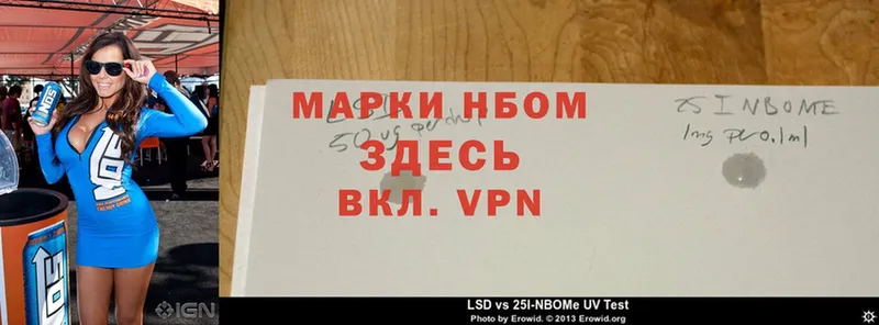 Марки NBOMe 1,8мг  нарко площадка клад  Слюдянка  KRAKEN tor 